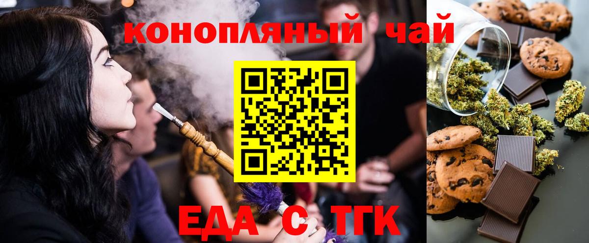 Алексеевка  Canna-Cookies конопля  Вход с VPN 