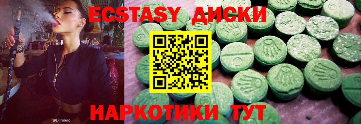 Ecstasy 300 mg  Вход с VPN  цены   Алексеевка  Ecstasy 