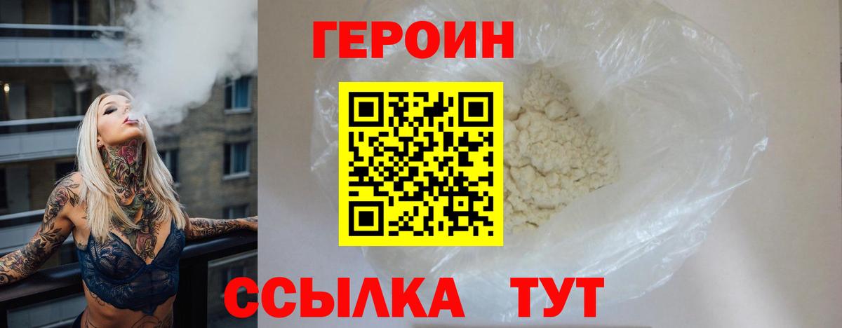Алексеевка  ГЕРОИН VHQ  ГЕРОИН  Вход с VPN 