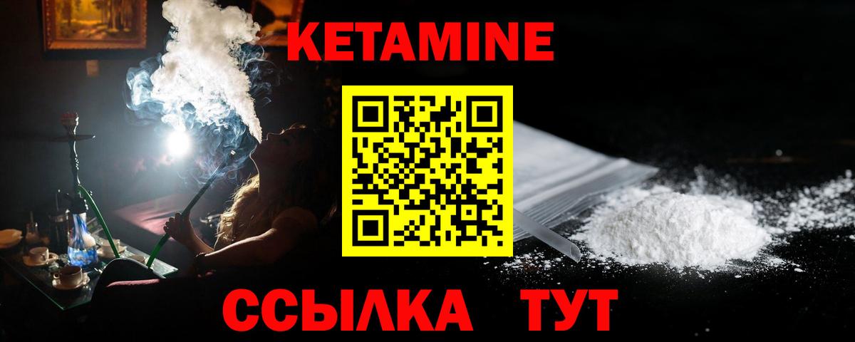 КЕТАМИН ketamine Алексеевка