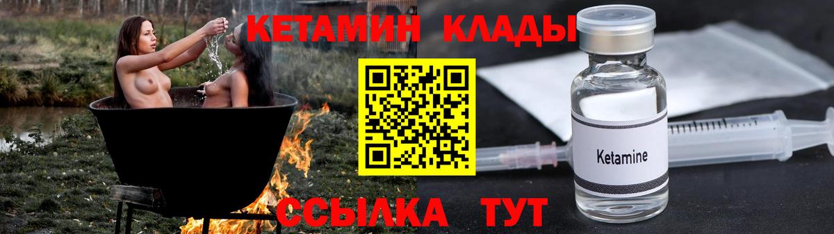 Алексеевка  Кетамин ketamine  Кетамин VHQ  Вход с VPN 
