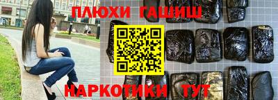 гашиш Белорецк