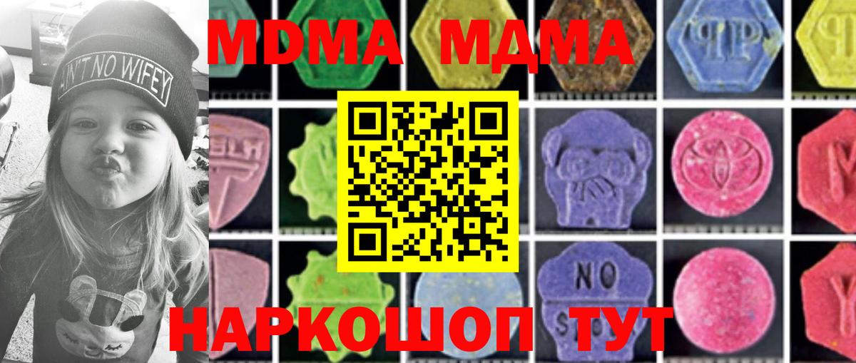 Алексеевка  МДМА молли  Вход с VPN 