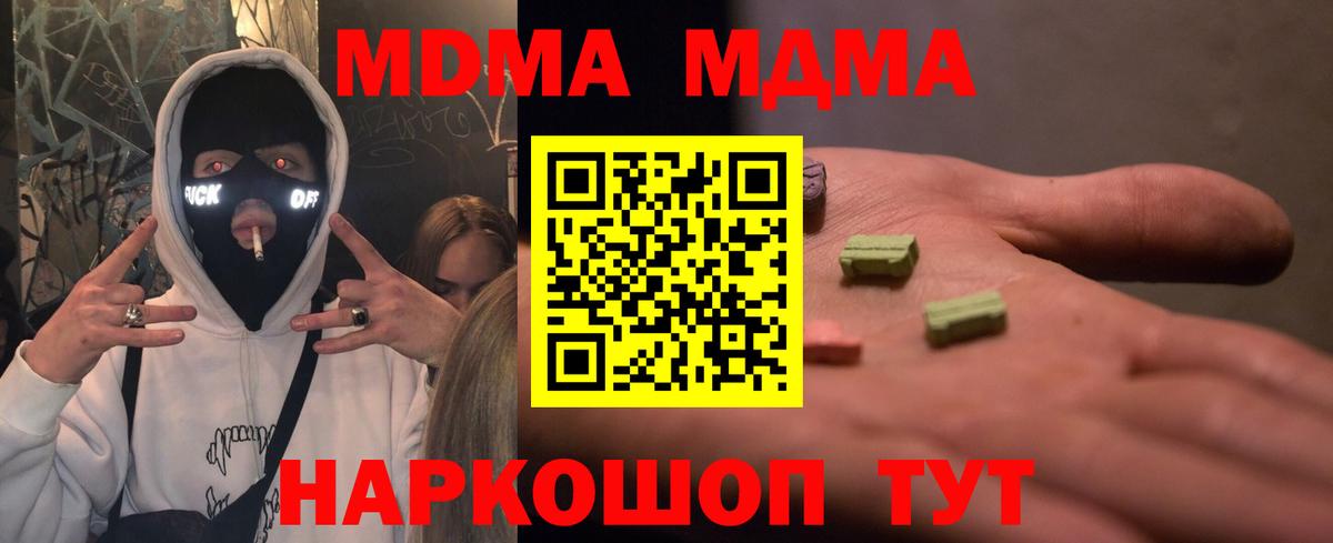 MDMA crystal Алексеевка
