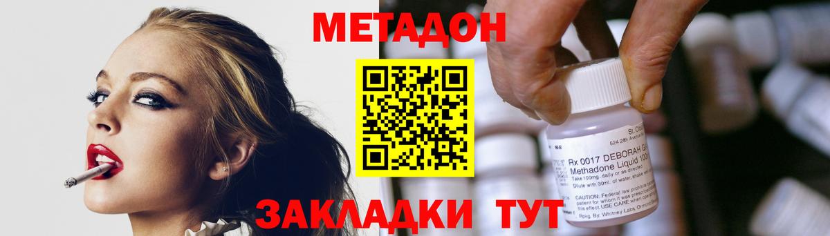 МЕТАДОН methadone Алексеевка