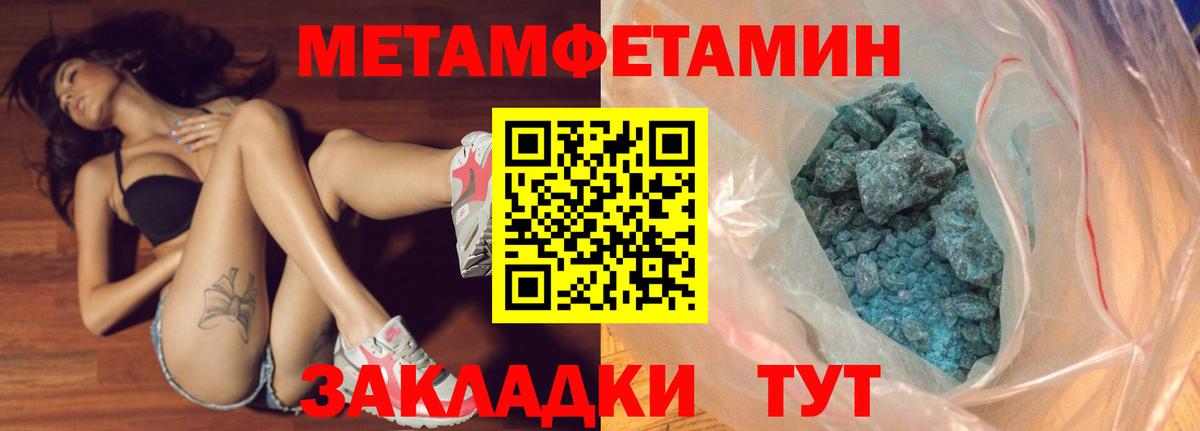 Первитин кристалл  Первитин кристалл  Вход с VPN  Алексеевка 