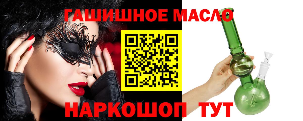 Алексеевка  ТГК вейп  Вход с VPN  ТГК концентрат 