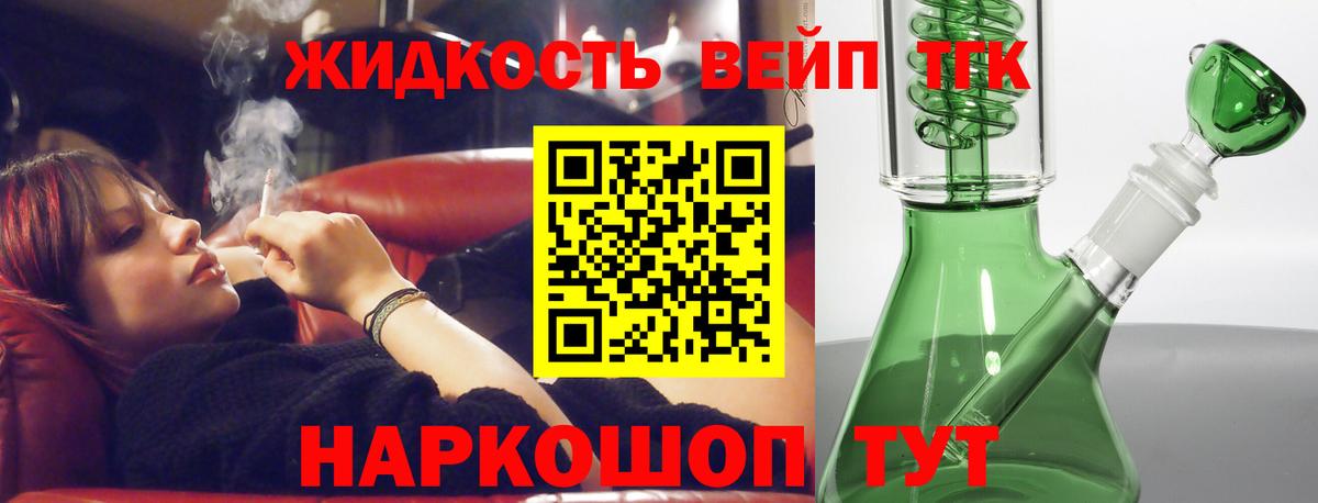 Дистиллят ТГК жижа Алексеевка